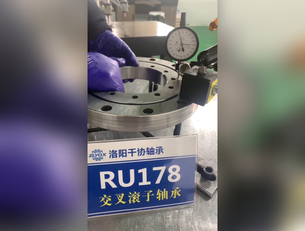 RU178交叉滾子軸承精度檢測(cè)