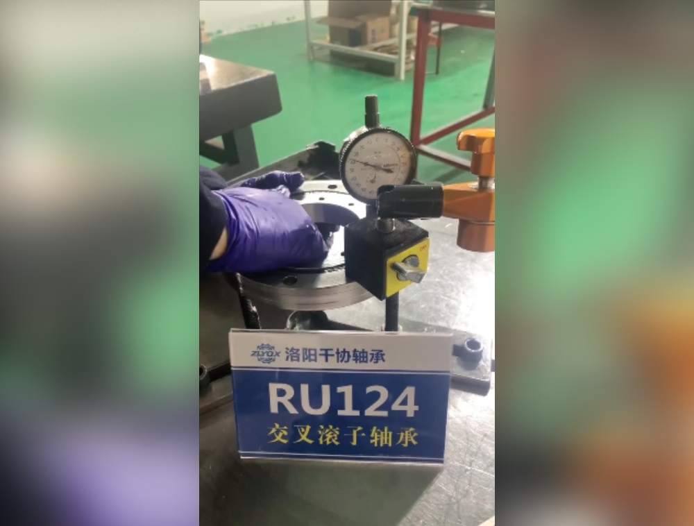 RU124交叉滾子軸承精度檢測(cè)